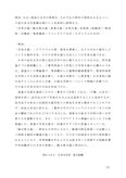 日本文学史　第２設題　M６１０５