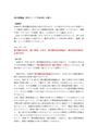 資料広場＞代表キーワード::現代教職論＞全ての種類＞最新資料