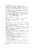 <strong>明星</strong>大学 <strong>通信</strong><strong>教育</strong>部 2014 児童<strong>心理</strong><strong>学</strong> <strong>2</strong><strong>単位</strong><strong>目</strong> <strong>合格</strong><strong>レポート</strong>