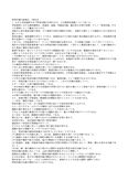 <strong>明星大学</strong> <strong>通信</strong><strong>教育</strong>部 2014　 PB3080 　特別活動の指導法　<strong>1</strong><strong>単位</strong><strong>目</strong> <strong>合格</strong><strong>レポート</strong>