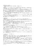 <strong>明星大学</strong> 通信<strong>教育</strong>部 2015 PB2160 初等<strong>教育</strong><strong>方法</strong><strong>学</strong> <strong>1</strong><strong>単位</strong><strong>目</strong> <strong>合格</strong><strong>レポート</strong>