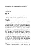 【2014】法学2 (日本国憲法)WE1020 1単位目合格レポート