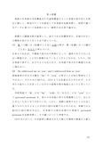 佛教大学　「英語学概論」　設題1　P6103 2013合格済