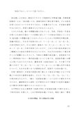 M6106　日本語学概論レポート　第１設題＆第２設題セット