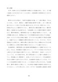 S0533 【2013年度レポート】生徒指導・進路指導の研究(中・高)