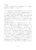S0538【2013年度レポート】 学校教育課程論(中・高)