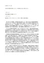 日大通信　【25・26年度】　<strong>社会</strong><strong>政策</strong>　0762 <strong>分冊</strong><strong>1</strong>　合格レポート