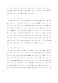 米文学史　合格レポート（2013年10月10日提出分）【A判定】