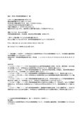 2014_S0538_学校教育課程論(中・高)