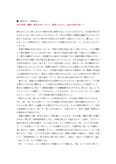 【2013】【明星大学】【漢文学】合格レポート(1・２単位)