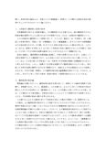 日大通信_商法3_分冊2(合格レポート)