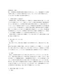 日大通信_民事訴訟法_分冊１(合格レポート)