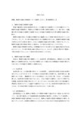 日大通信_メディア_民法1MA(合格レポート)