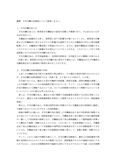 日大通信_労働法 分冊2(合格レポート)