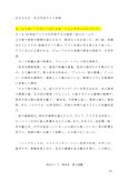 【佛教大学通信】　P6302　米文学史　テスト対策　【７題解答案】