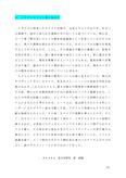 【佛教大学通信】　P6304　英文学研究　【レポート　第１＆２設題セット( A4・10ページ ）】
