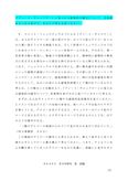 【佛教大学通信】　P6305　米文学研究　【レポート　第１＆２設題セット( A4・11ページ ）】