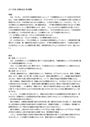 2014年中央大学通信レポート民事訴訟法第4課題