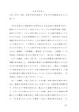 佛教大学 M8101 M6105 R0112 日本文学史　第１説題