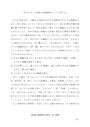 S0528 道徳教育の研究 レポートA評価