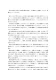 佛教大学 M6104,R0111 日本文学概論第1設題 レポート A判定