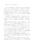 佛教大学 M6106,R0113 日本語学概論 第1設題 レポート A判定