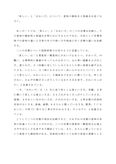 佛教大学 M6106 ,R0113日本語学概論 第2設題 レポート A判定