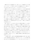 佛教大学 2012 Z1101 「学校教育職入門」 第1設題レポート A判定