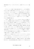 佛教大学 2014 T0714 「情報制作」 第1設題レポート A判定