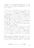 佛教大学 2014 T0341「情報・メディアとコミュニケーション」 第1設題レポート A判定