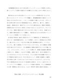 佛教大学 2014 T0341「情報・メディアとコミュニケーション」 第2設題レポート A判定