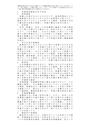 児童養護施設 実習記録 見本 の連関資料 ハッピーキャンパス