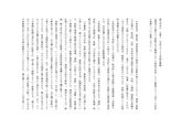 国文学史Ⅰ　分冊１　2012　合格レポート　日本大学通信教育
