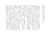 国文学史Ⅰ分冊２　2012　合格レポート　日本大学通信教育