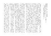 国語科教育法Ⅰ分冊１　2013　合格レポート　日本大学通信教育