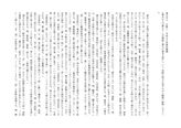 漢文学Ⅰ分冊１　2013　合格レポート　日本大学通信教育