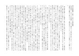 国文学基礎講義　分冊２　2013　合格レポート　日本大学通信教育