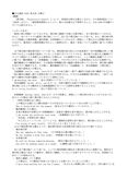 【日大通信】0445 英文法 分冊2 合格レポート (H25-26年度課題)