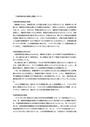 <strong>社会</strong><strong>保障</strong><strong>論</strong>Ⅱ(介護<strong>保険</strong><strong>制度</strong>の概要と課題について)