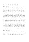M6104、Ｒ0111、日本文学概論　第二設題　Ａ評価