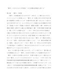 M6109、Ｒ0115、漢文学　第1設題　Ａ評価