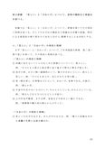佛教大学　M6106 日本語学概論　設題2