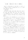 佛教大学　M6108 日本漢文入門　課題2