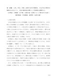 佛教大学　Ｍ８１０８　日本文学史　第１設題
