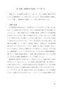 佛教大学　Z1115 <strong>道徳</strong><strong>教育</strong>の<strong>研究</strong>　設題<strong>1</strong>