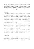 Z1117教育方法学1(中・高)　設題1
