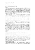 08806<strong>生活</strong><strong>科</strong>指導法第<strong>１</strong>分冊
