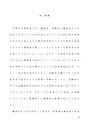 <strong>心理</strong><strong>学</strong>研究法：人を対象とする<strong>心理</strong><strong>学</strong>の実験で注意すべき点