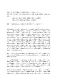<strong>明星大学</strong><strong>通信</strong><strong>教育</strong> PE2060 法律学概論<strong>1</strong>（国際法を含む）２<strong>単位</strong><strong>目</strong><strong>合格</strong><strong>レポート</strong>