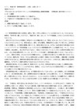 <strong>５７１</strong>　明星大学　<strong>教育</strong><strong>相談</strong><strong>研究</strong>　<strong>１</strong>単位　合格レポート
